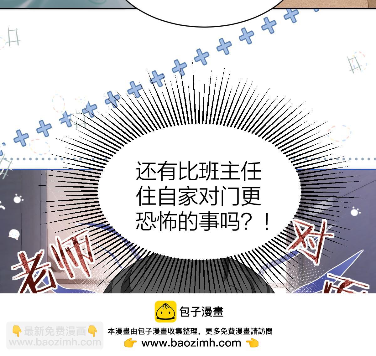 第4话 不请我进去坐坐吗？(1/2)-第4话