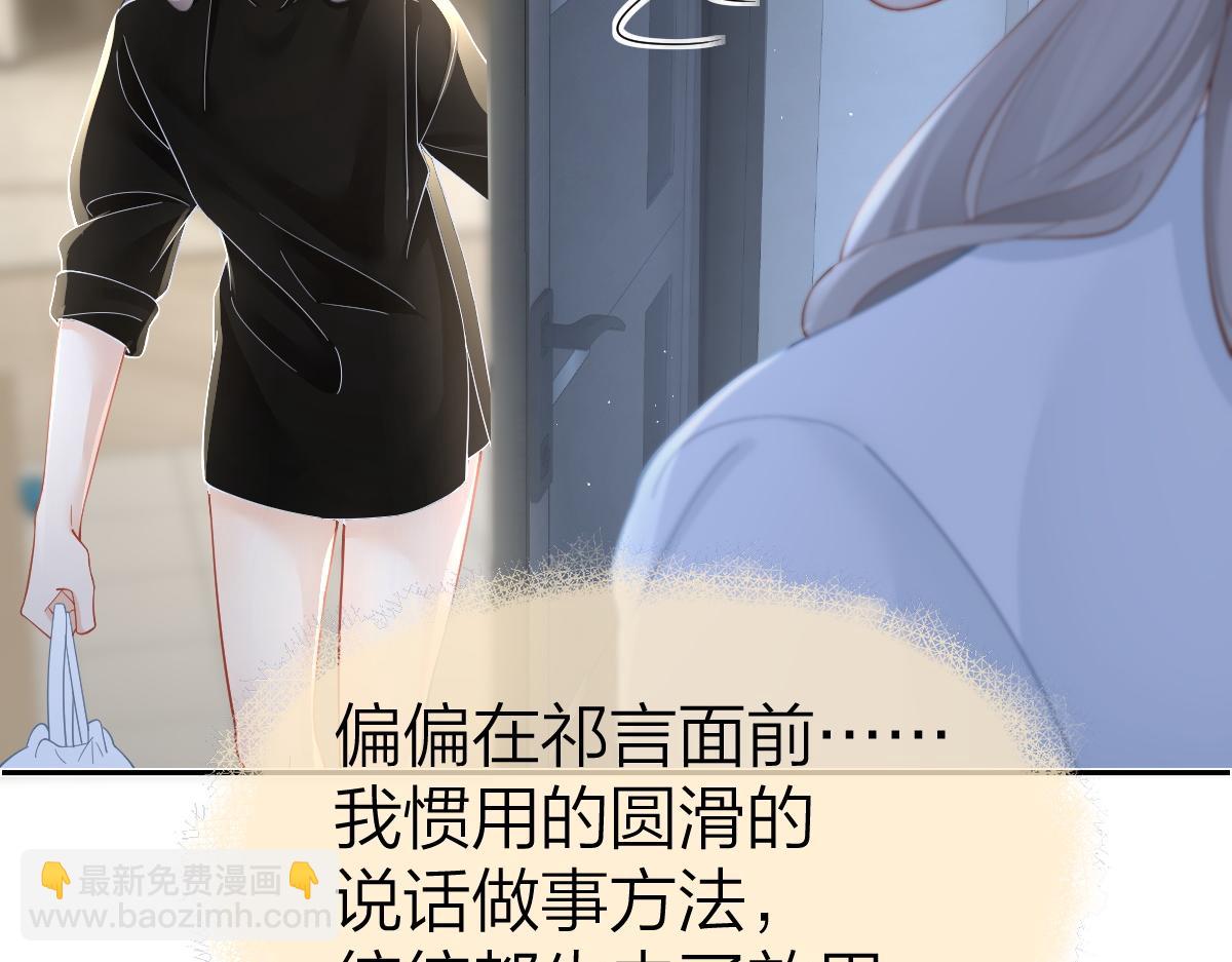 第30话 公私分明(1/2)-第30话