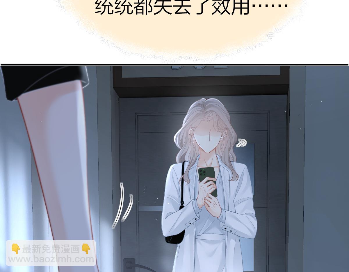 第30话 公私分明(1/2)-第30话