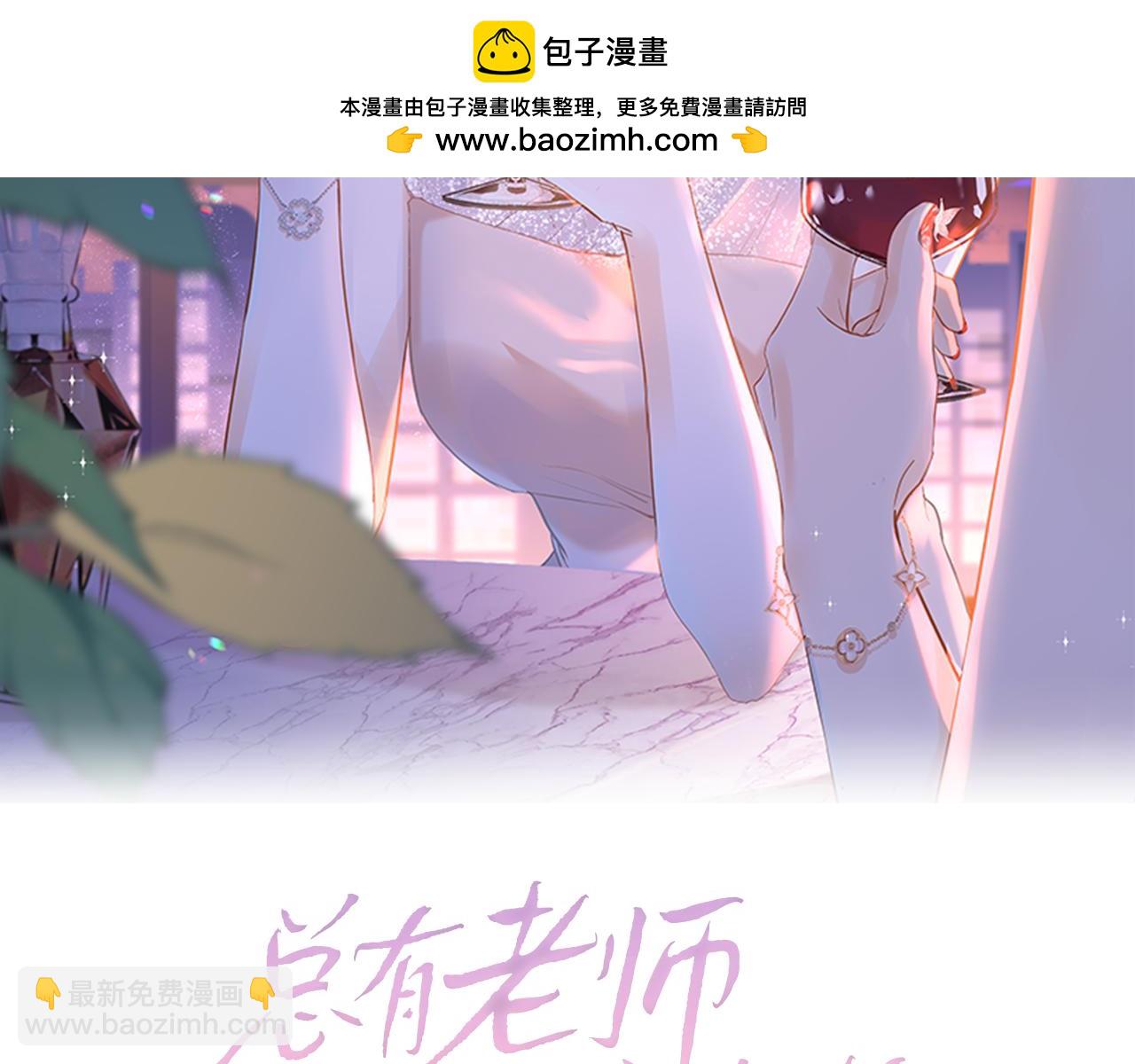 第30话 公私分明(1/2)-第30话