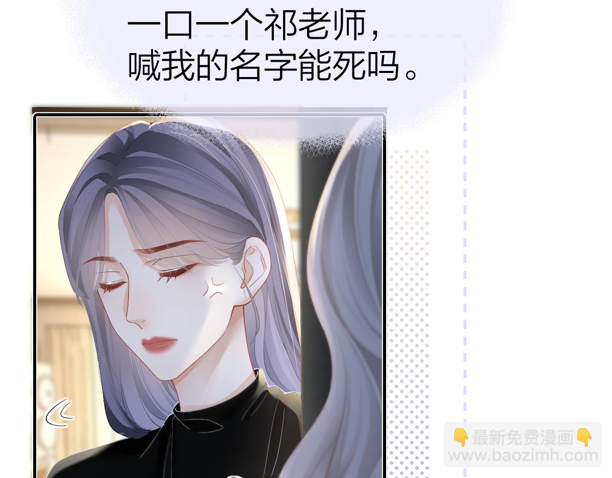 第30话 公私分明(1/2)-第30话