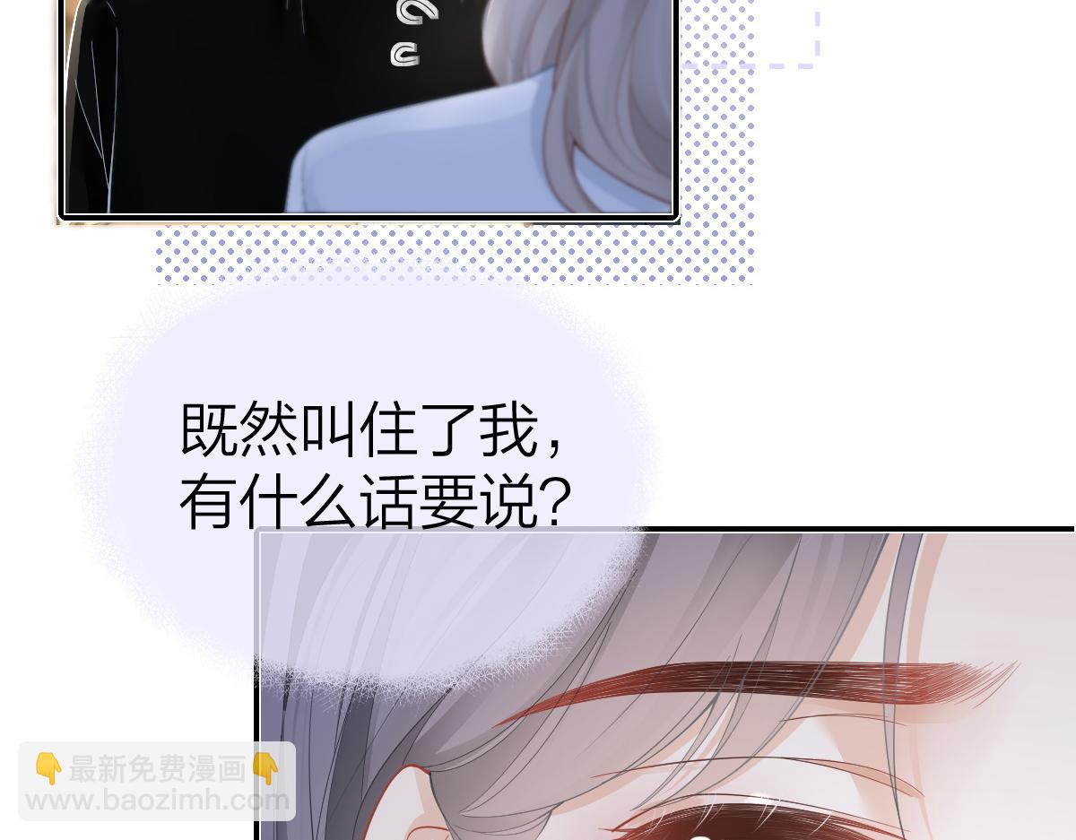 第30话 公私分明(1/2)-第30话