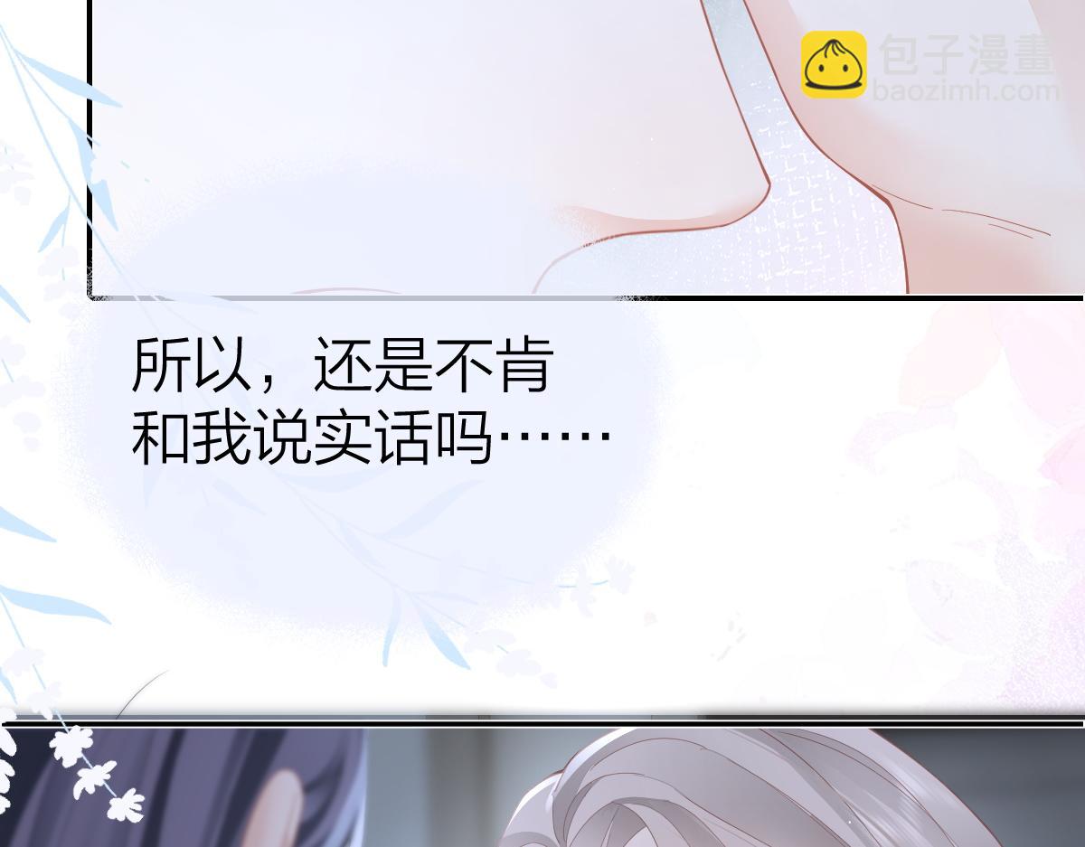 第30话 公私分明(1/2)-第30话