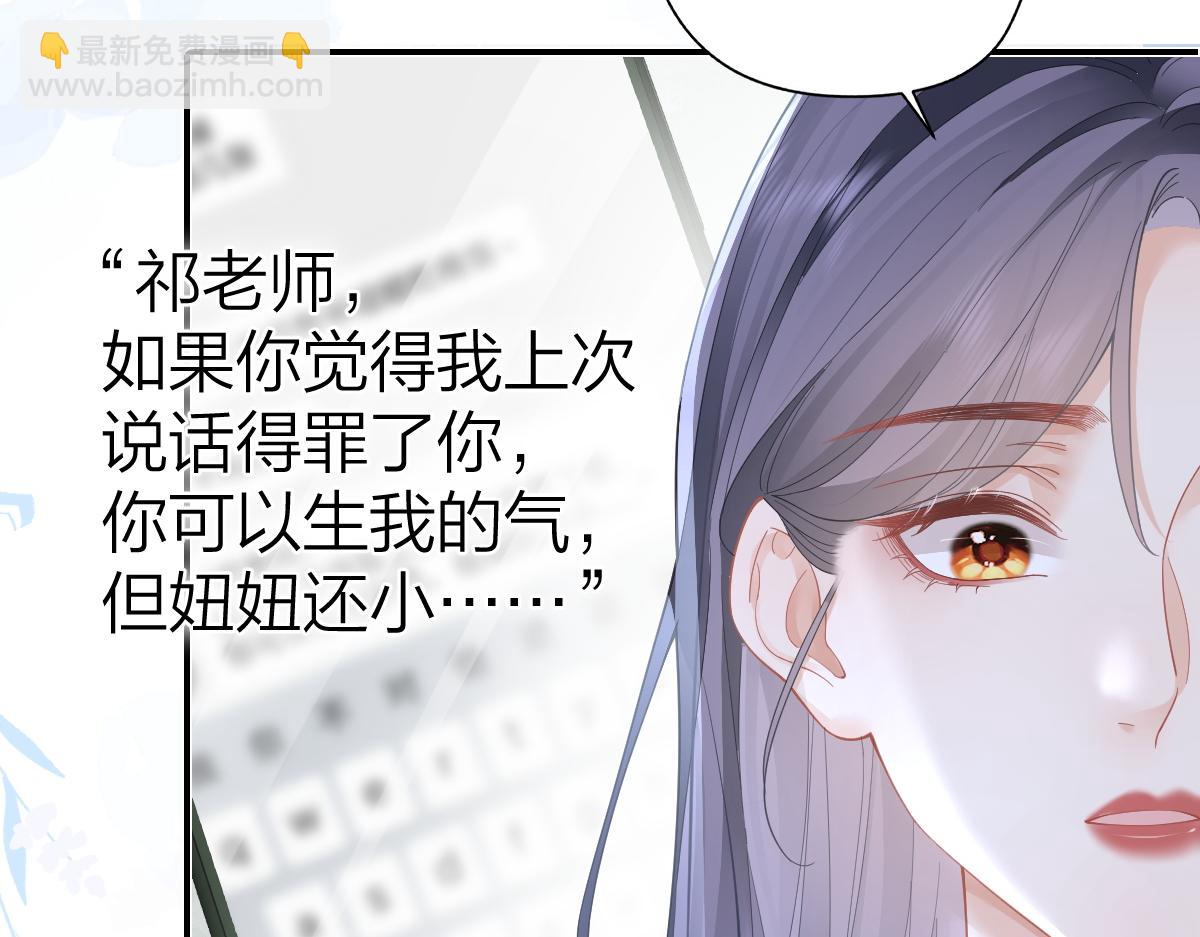 第30话 公私分明(1/2)-第30话