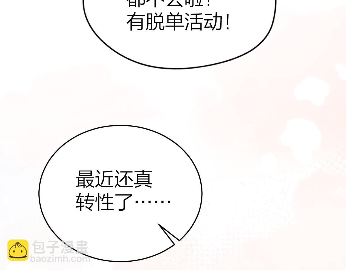 第32话 去你家(1/2)-第32话