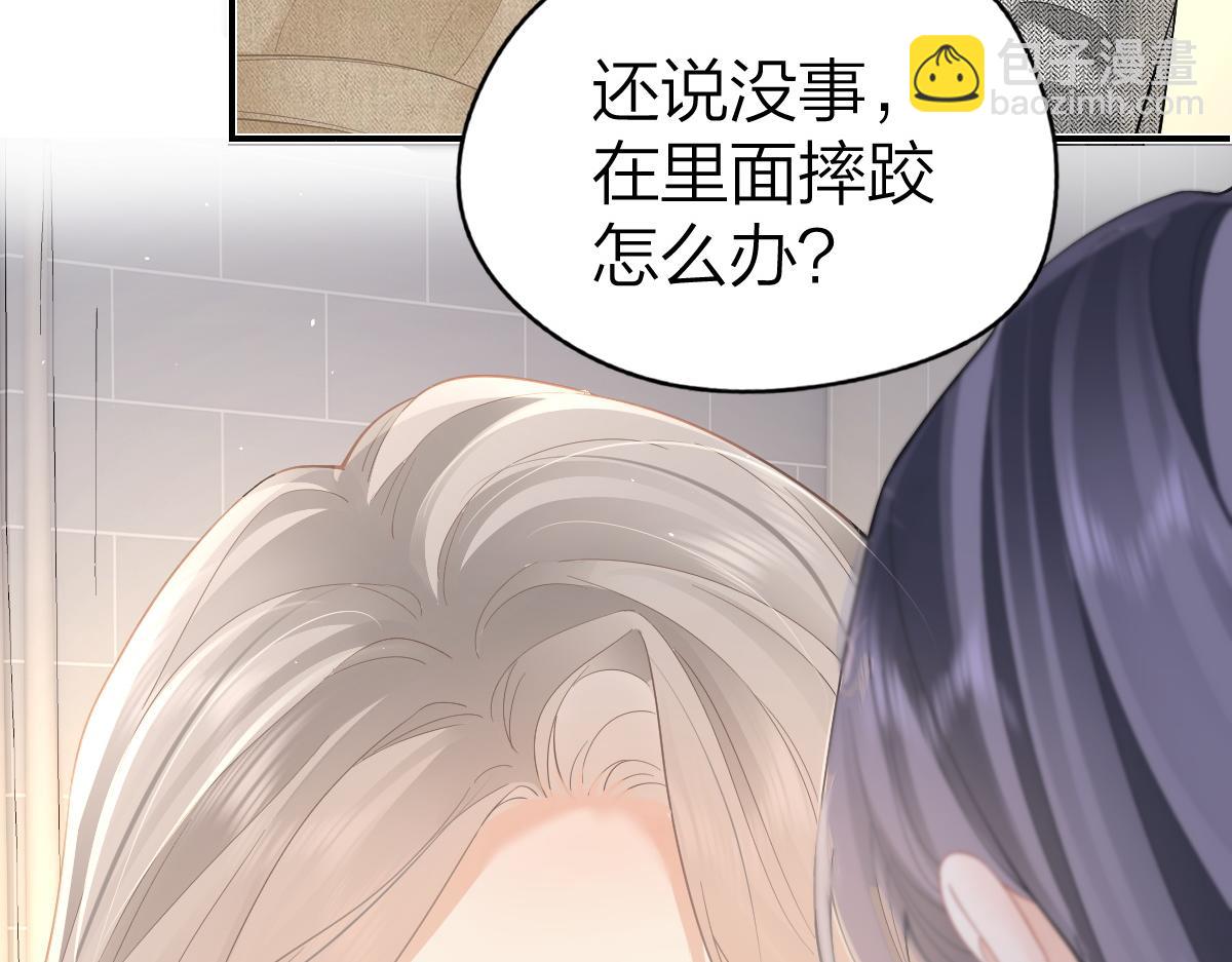 第34话 熟睡(1/2)-第34话