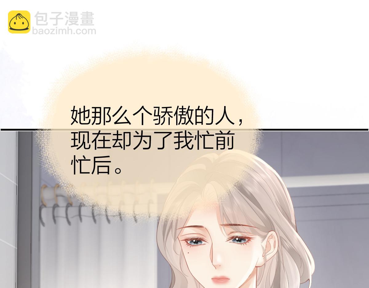 第34话 熟睡(1/2)-第34话