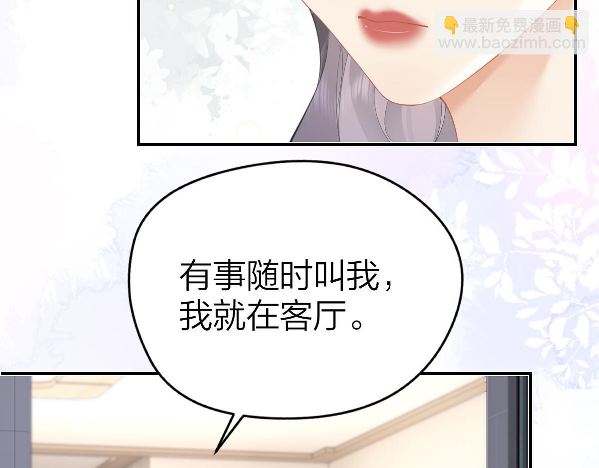 第34话 熟睡(1/2)-第34话