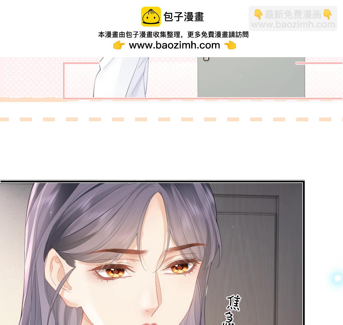 总有老师要请家长 - 第34话 熟睡(2/2) - 1