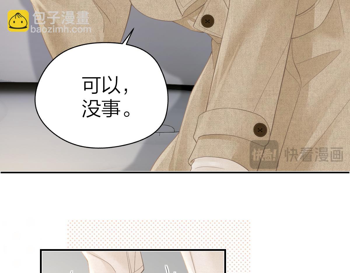 第34话 熟睡(1/2)-第34话