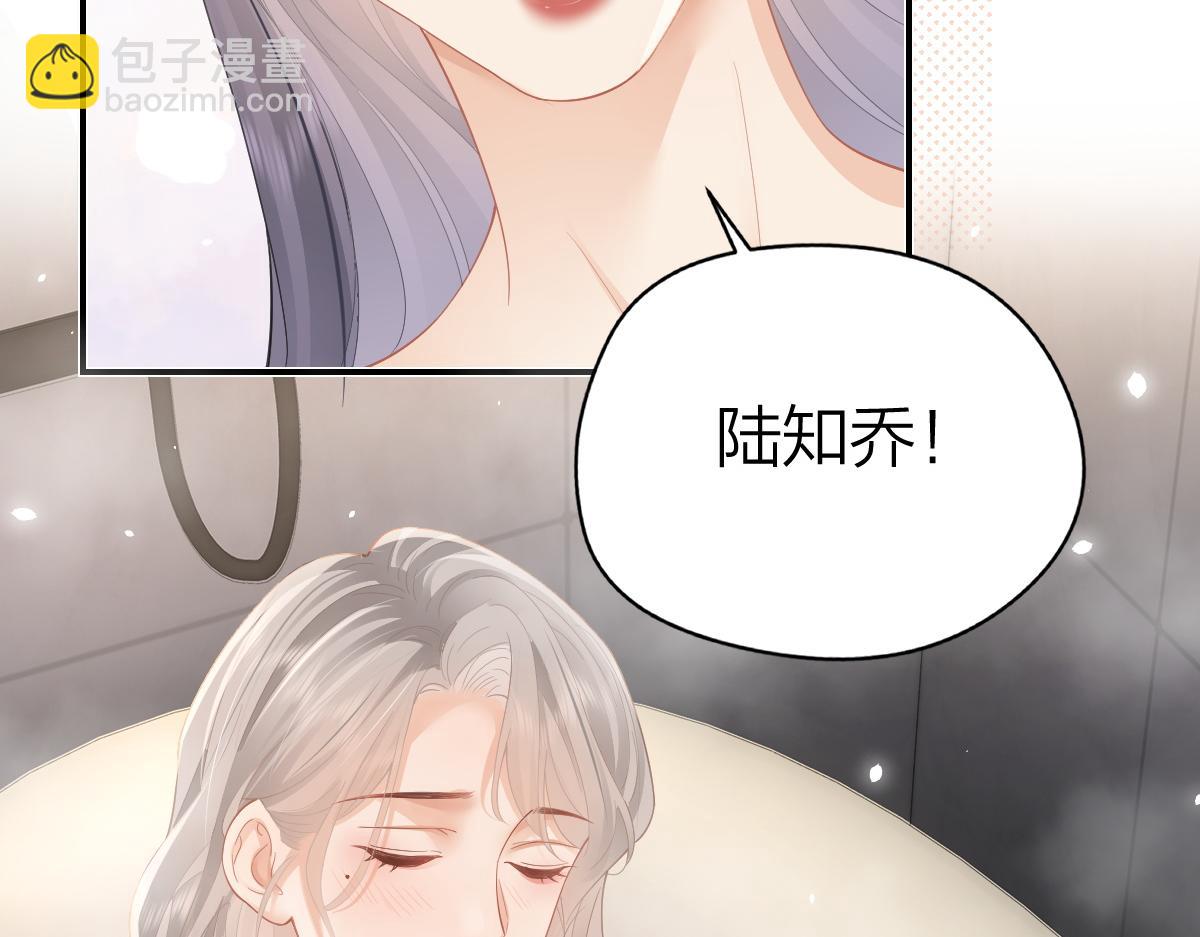 总有老师要请家长 - 第34话 熟睡(2/2) - 1