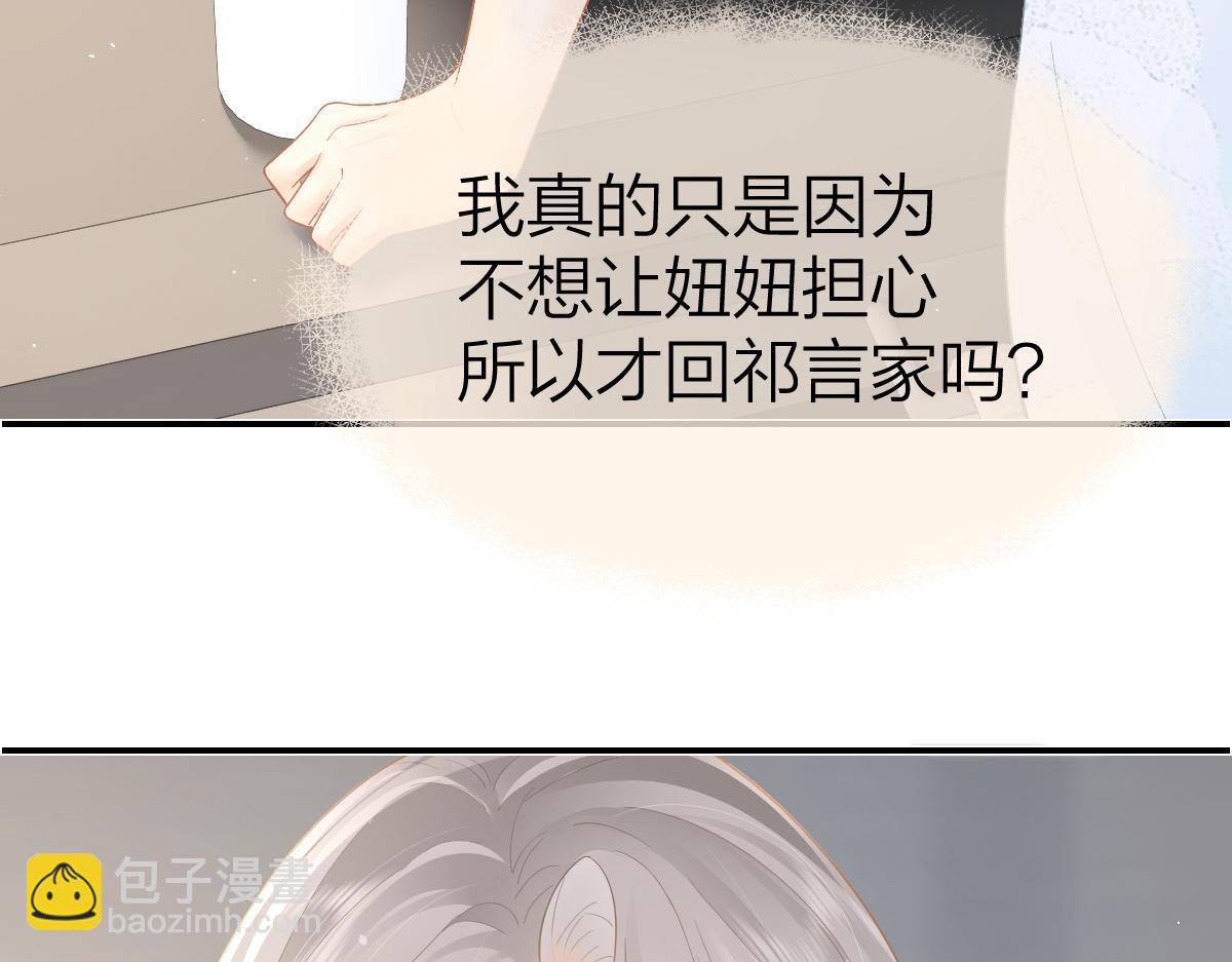 第36话 早安吻(1/2)-第36话