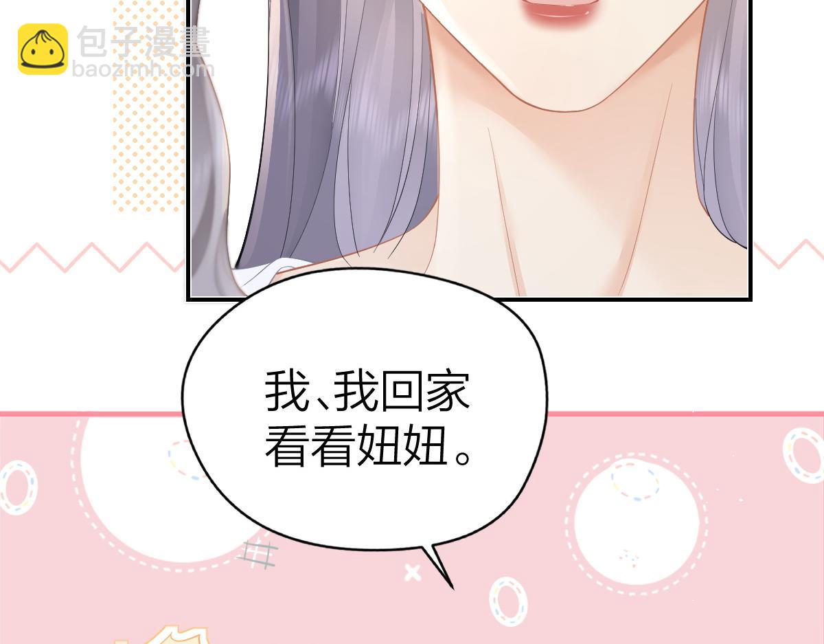 第36话 早安吻(1/2)-第36话