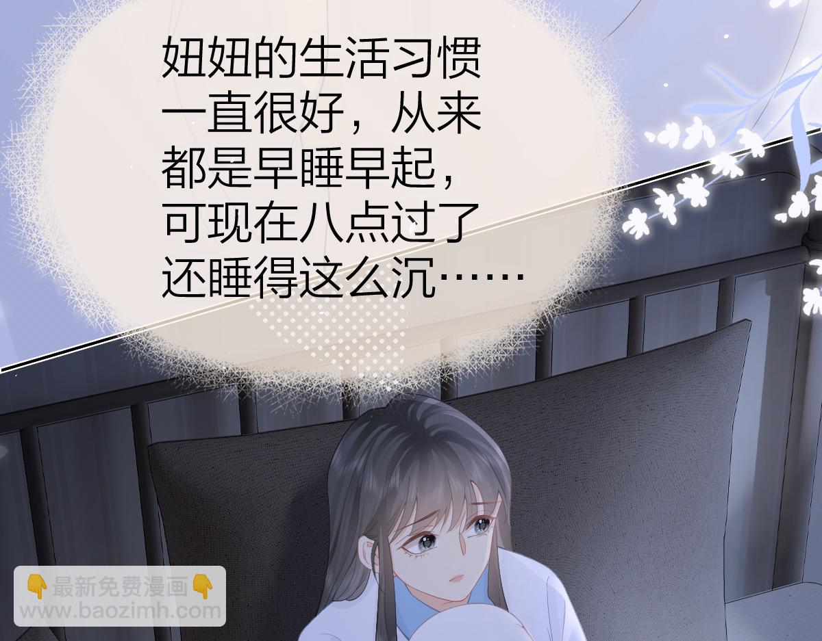 第36话 早安吻(1/2)-第36话