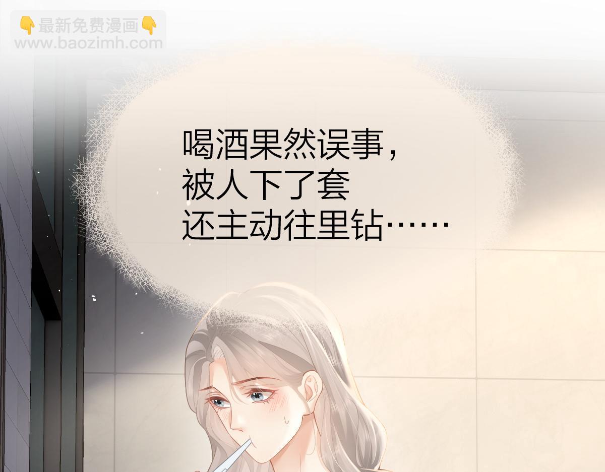 第36话 早安吻(1/2)-第36话