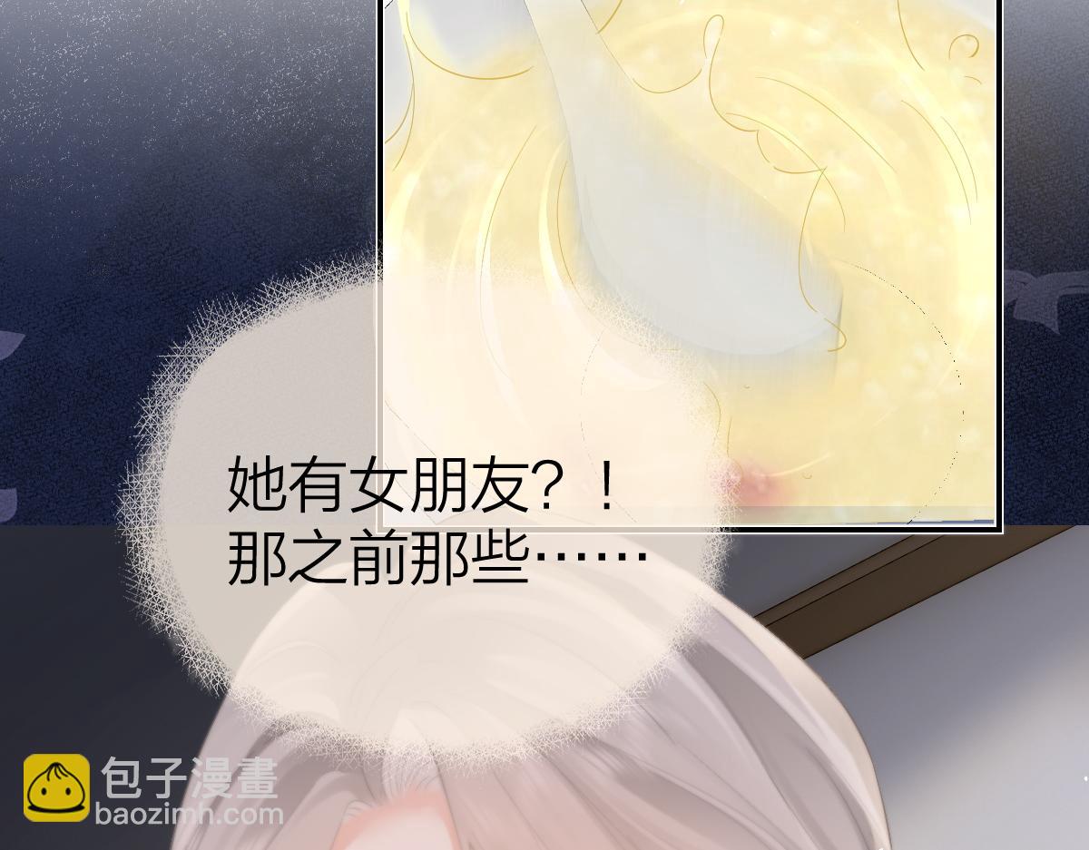 总有老师要请家长 - 第36话 早安吻(2/2) - 4