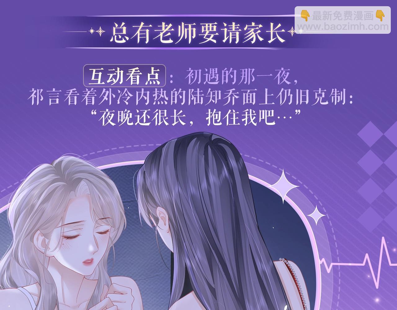 特典祈愿&middot;4月24日 四对CP 一次活动全部拥有！-第38话