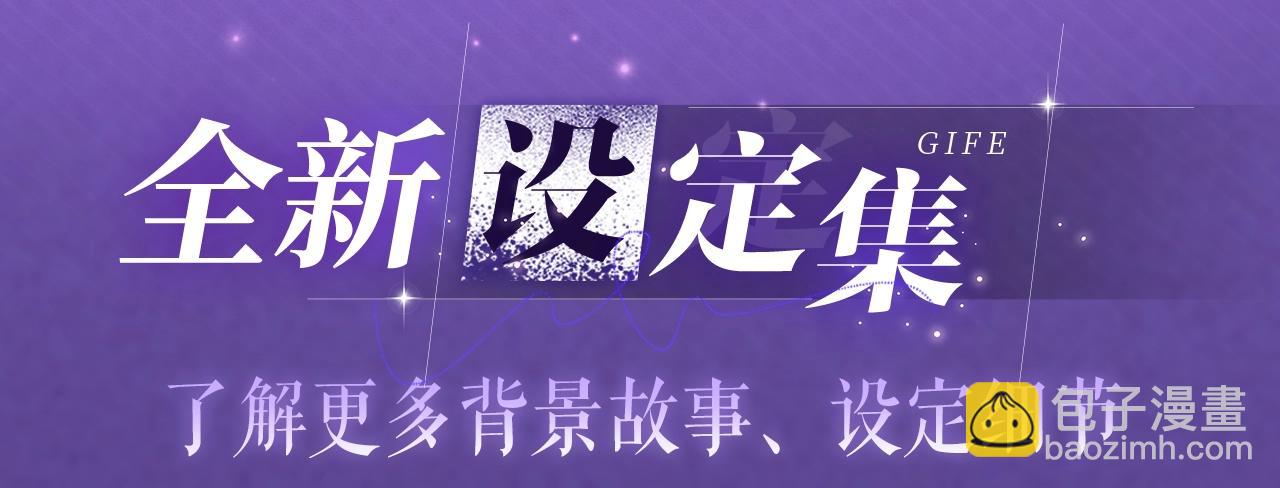 特典祈愿&middot;4月24日 四对CP 一次活动全部拥有！-第38话
