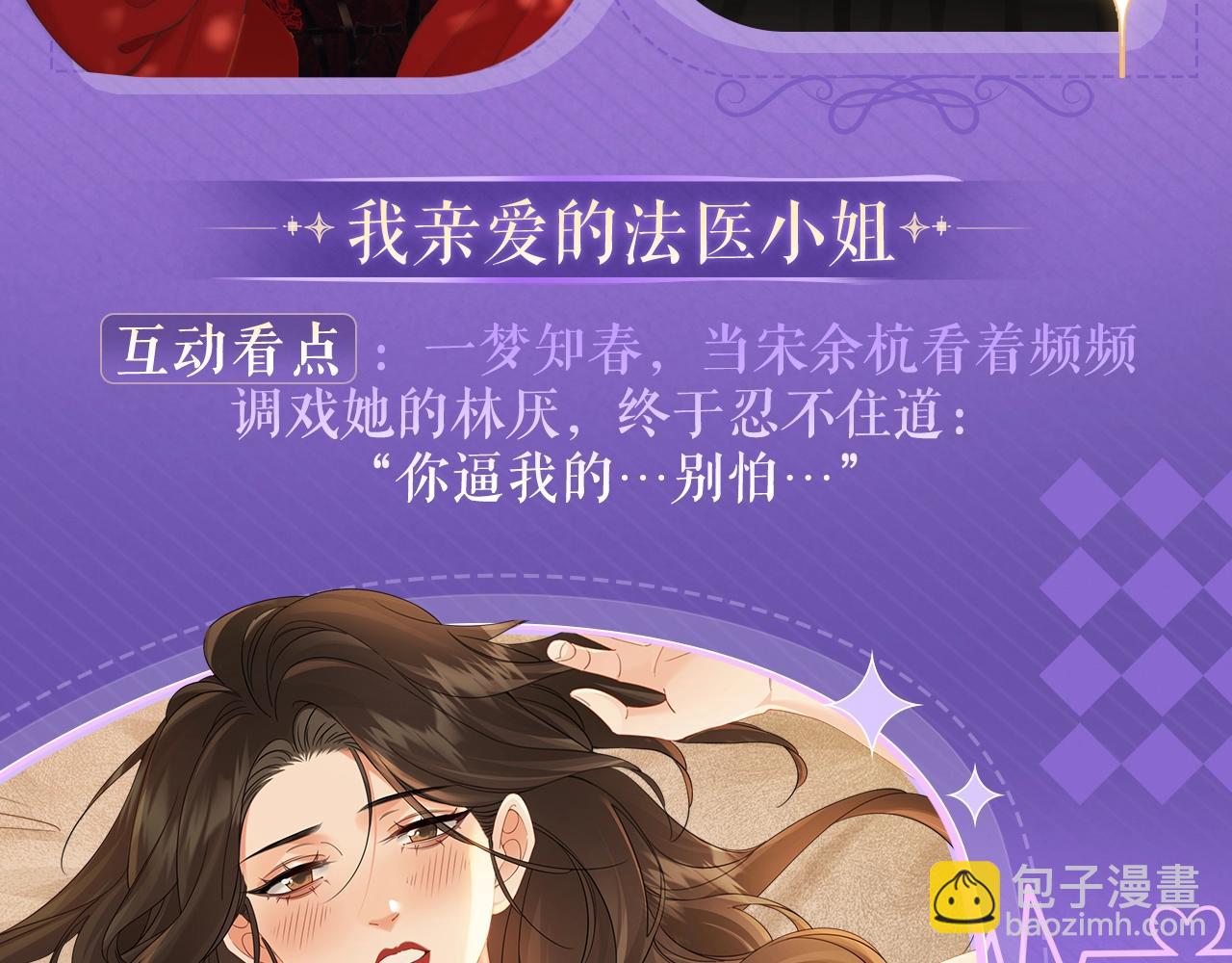 特典祈愿&middot;4月24日 四对CP 一次活动全部拥有！-第38话