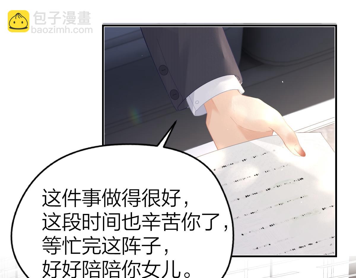 第37话 接你下班(1/2)-第54话