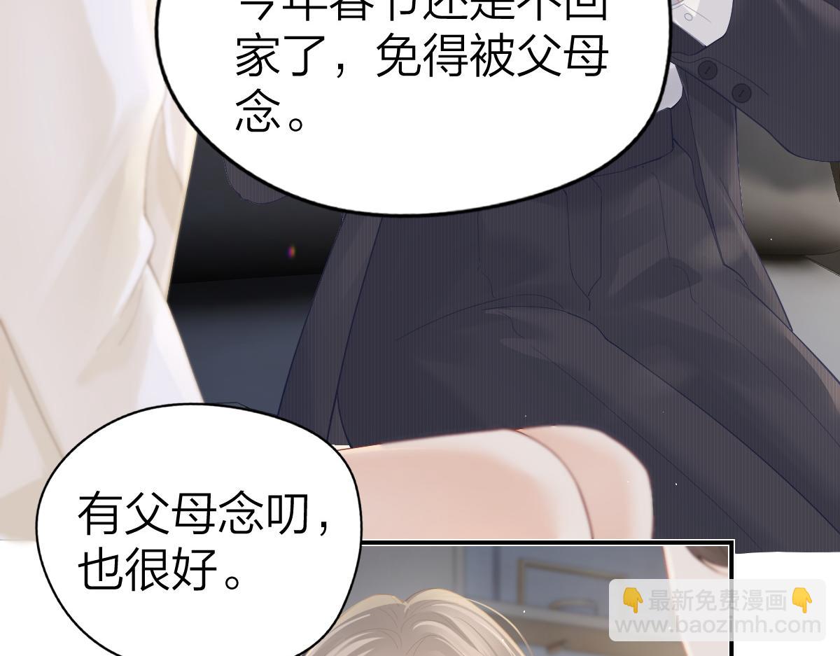 第37话 接你下班(1/2)-第54话