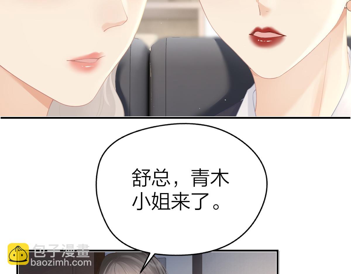 第37话 接你下班(1/2)-第54话