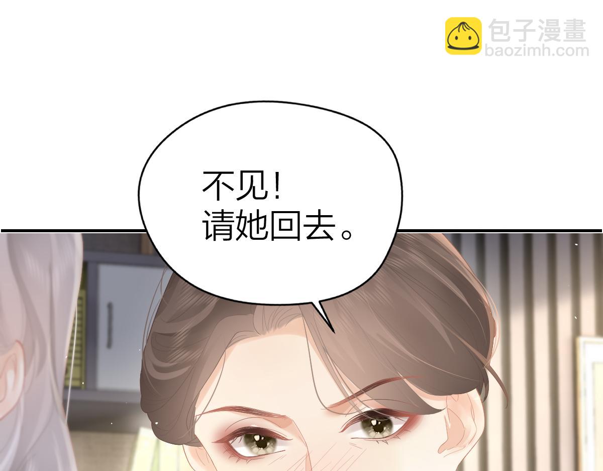 第37话 接你下班(1/2)-第54话