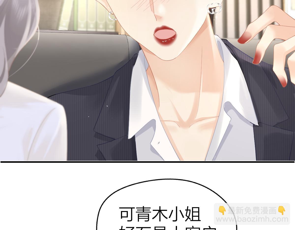 第37话 接你下班(1/2)-第54话