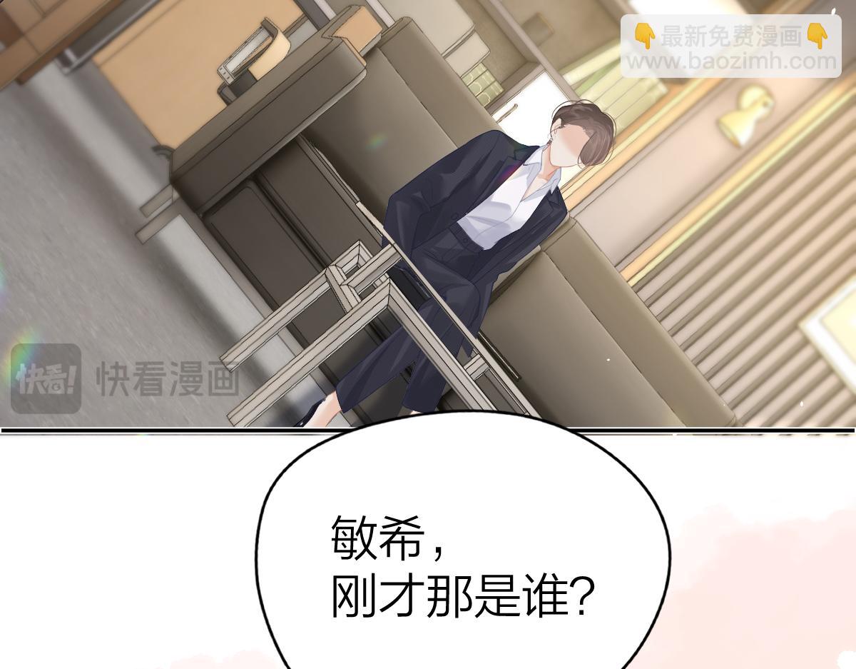 第37话 接你下班(1/2)-第54话