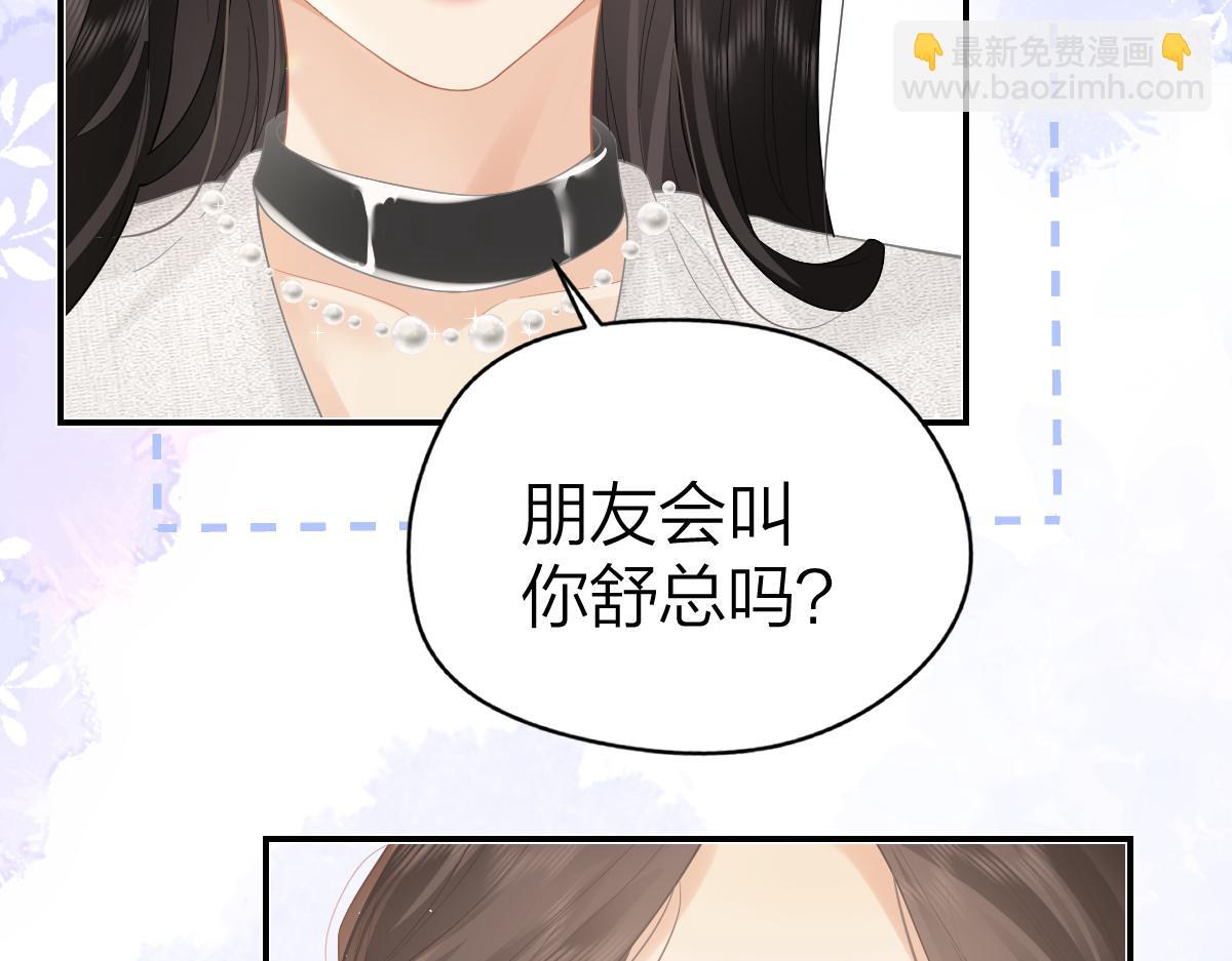 第37话 接你下班(1/2)-第54话