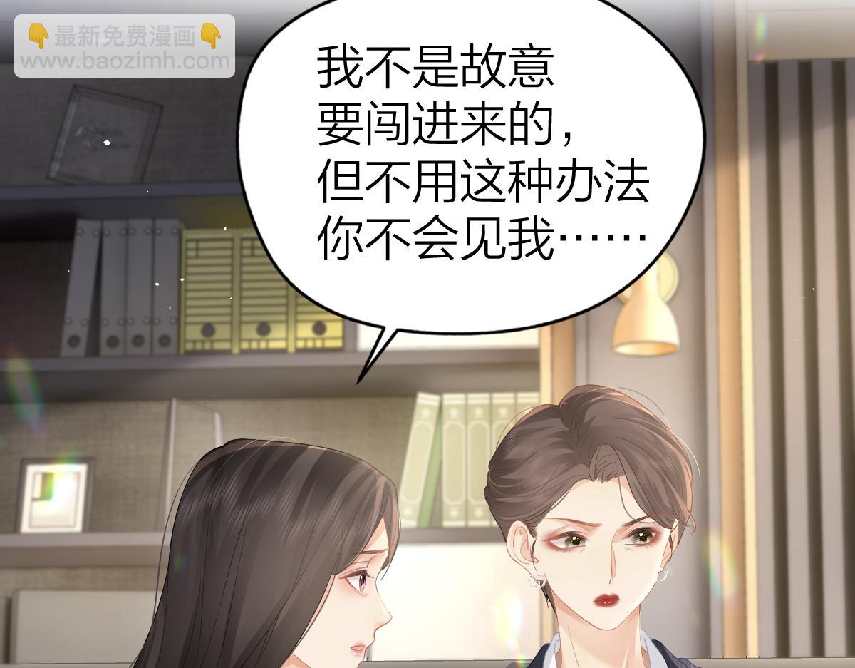 第37话 接你下班(1/2)-第54话