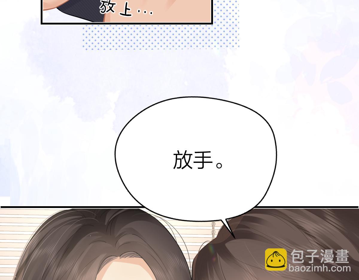 第37话 接你下班(1/2)-第54话