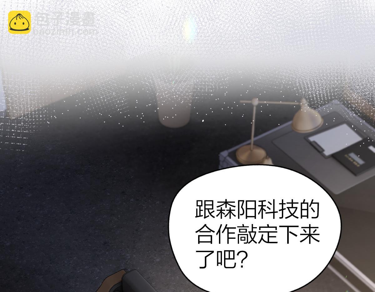 第37话 接你下班(1/2)-第54话