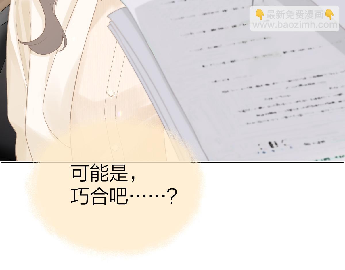 第37话 接你下班(1/2)-第54话