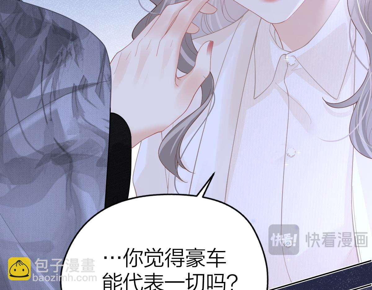 第39话 无心之谈(1/2)-第40话