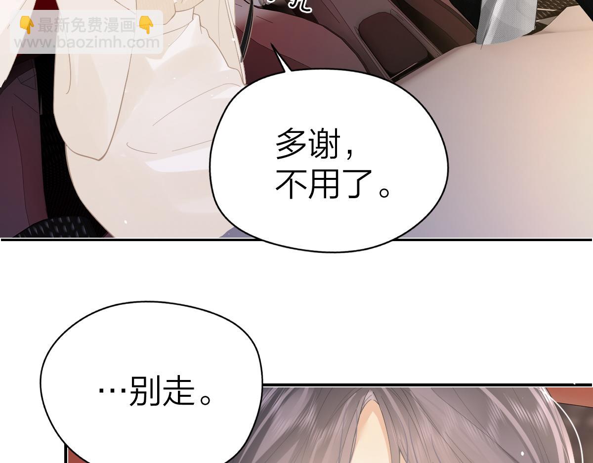 第39话 无心之谈(1/2)-第40话