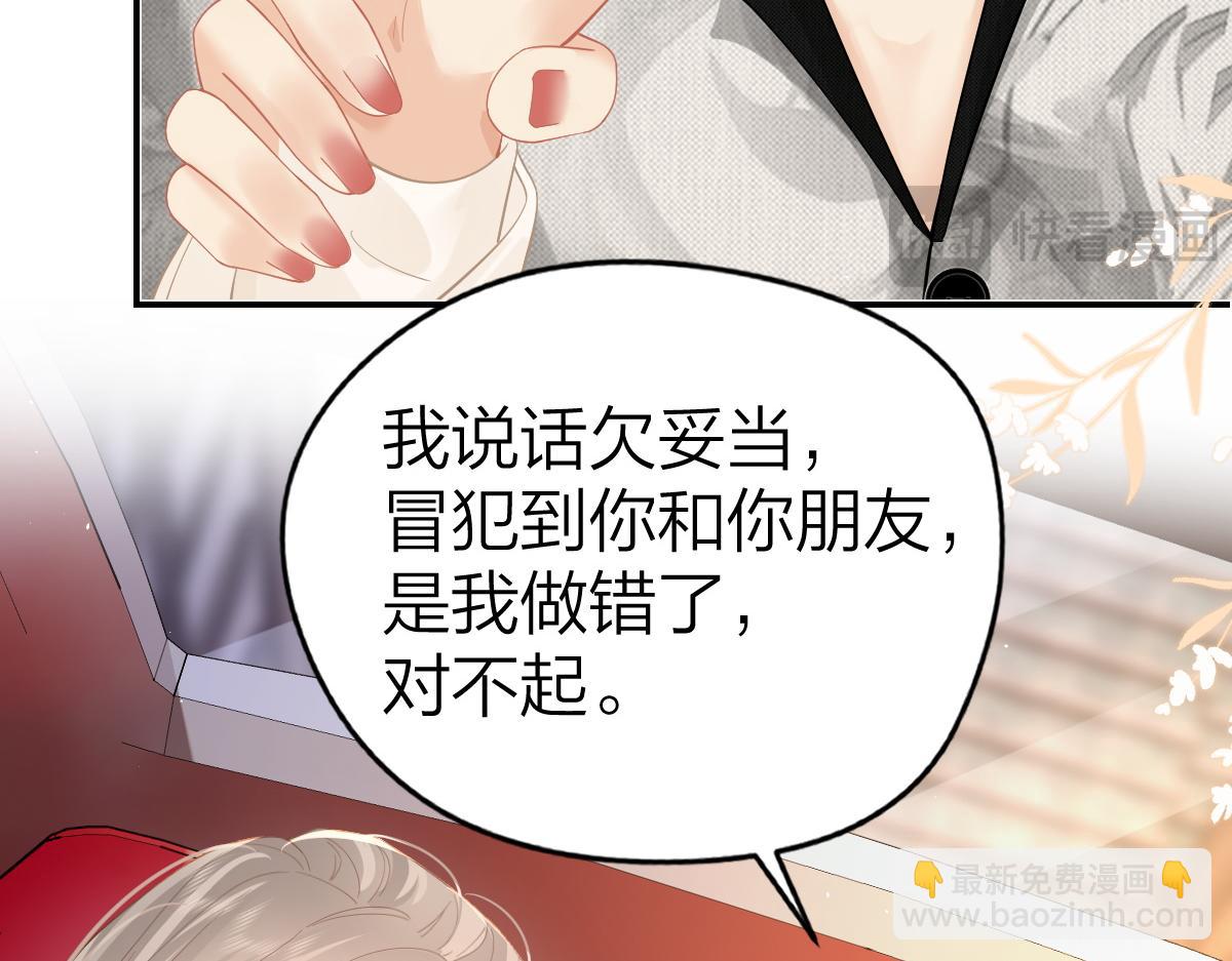 第39话 无心之谈(1/2)-第40话