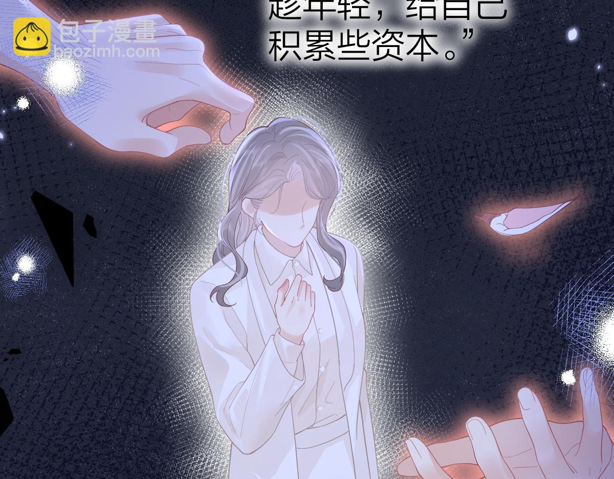 第39话 无心之谈(1/2)-第40话