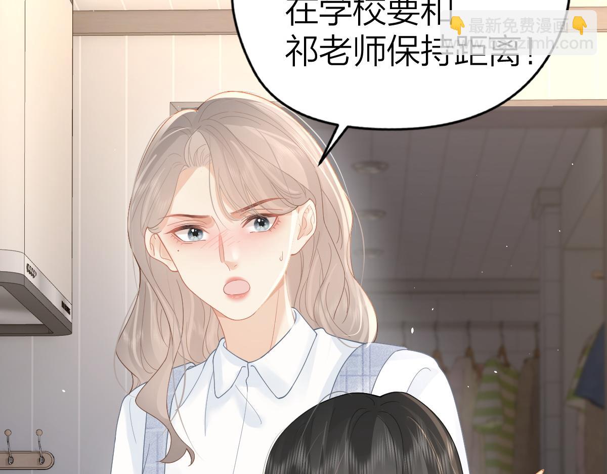 总有老师要请家长 - 第39话 无心之谈(2/2) - 7