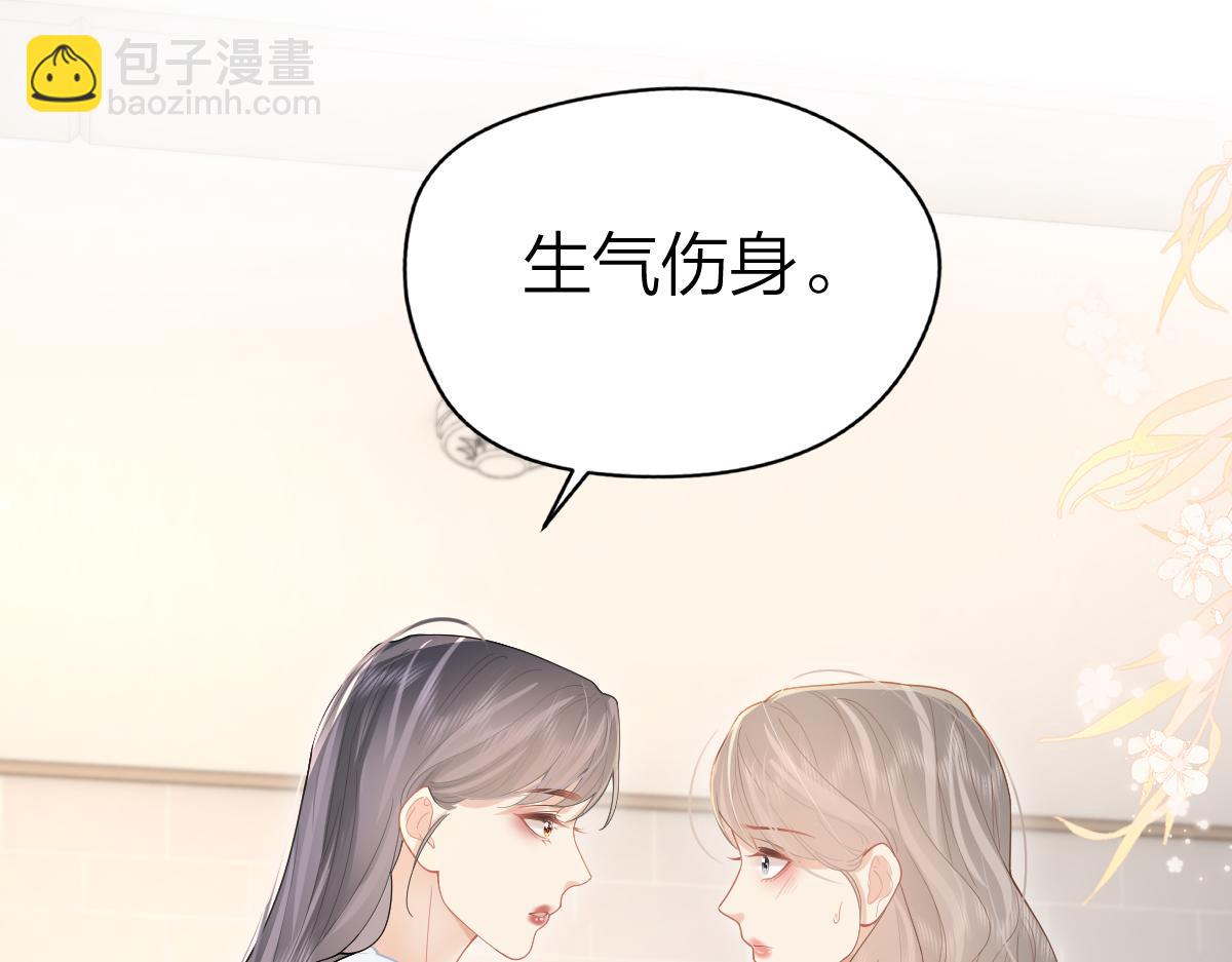 第41话 喜欢就常来(1/2)-第42话