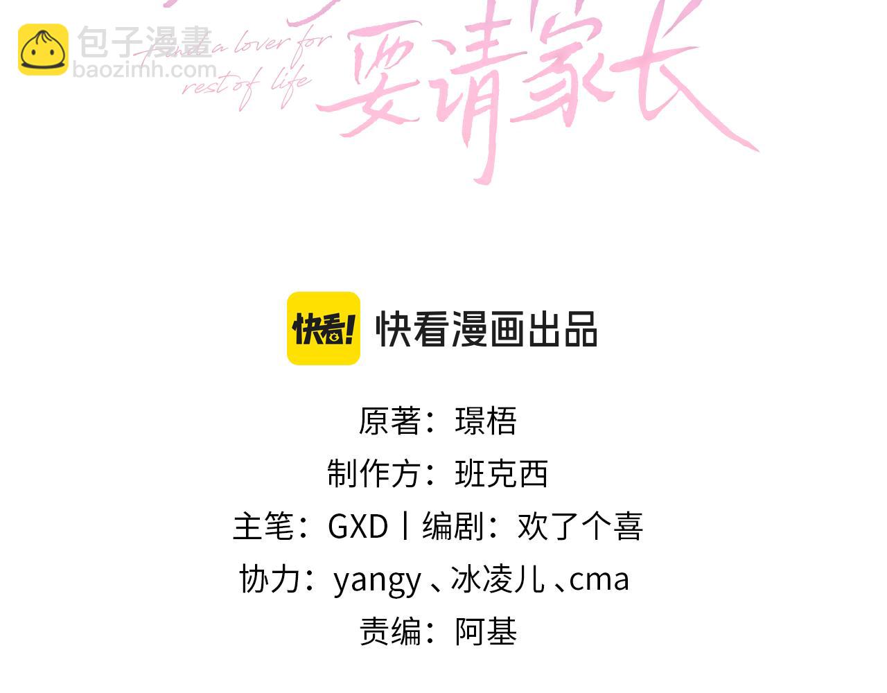 第41话 喜欢就常来(1/2)-第42话