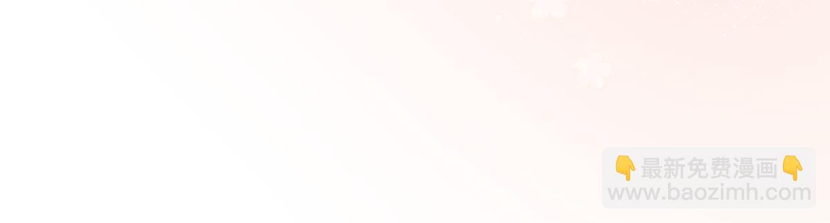 第41话 喜欢就常来(1/2)-第42话