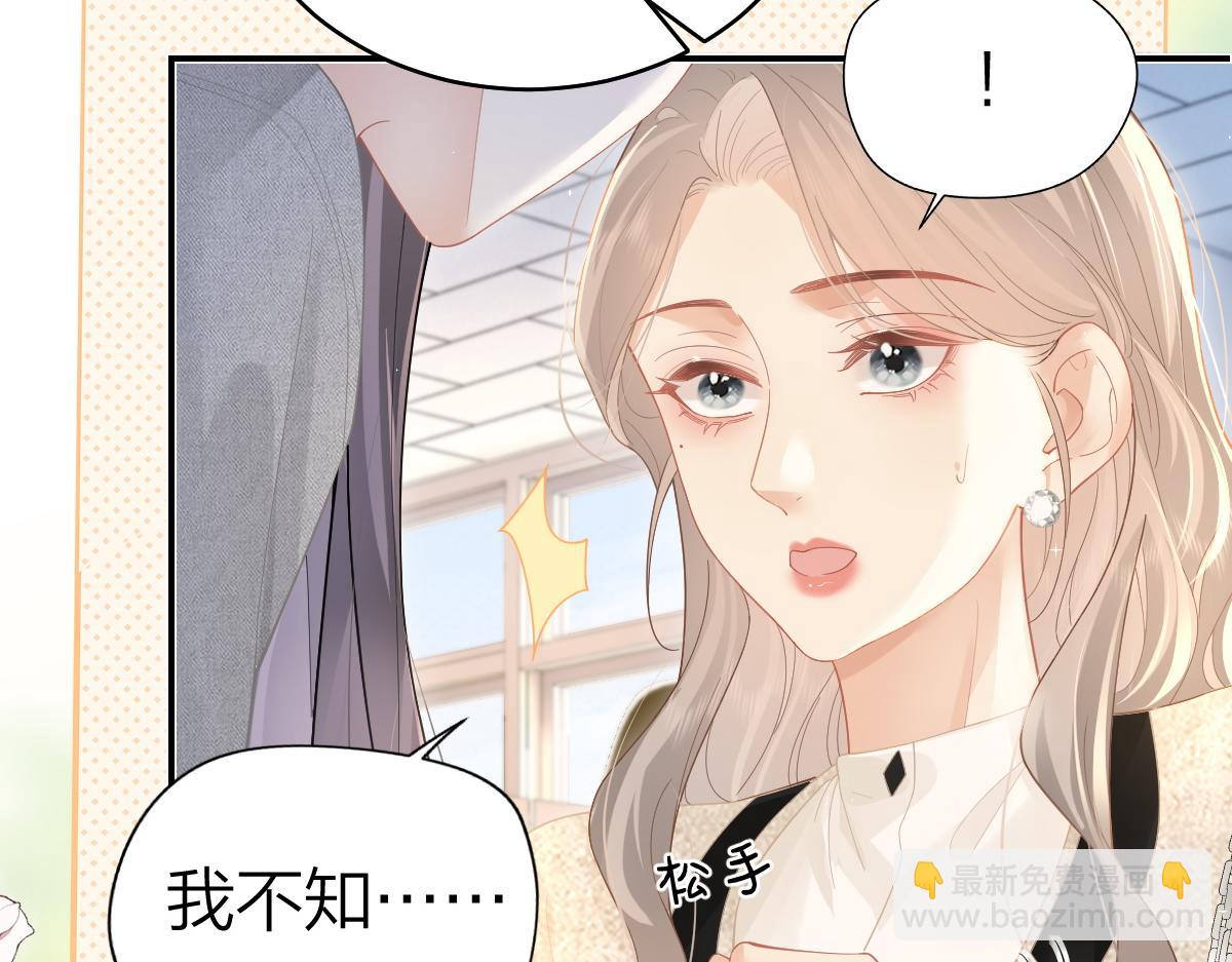 第43话 突然来访(1/2)-第44话