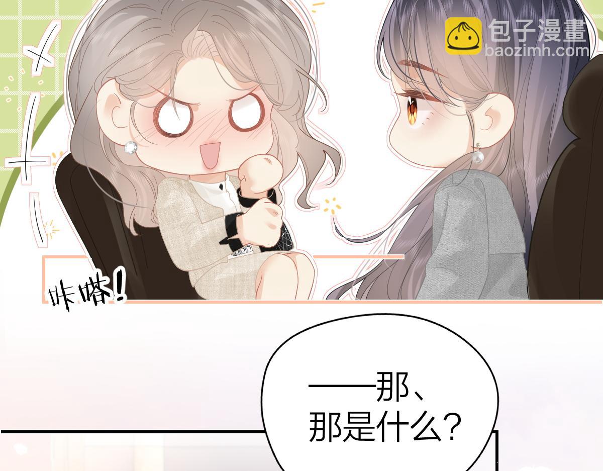 第43话 突然来访(1/2)-第44话