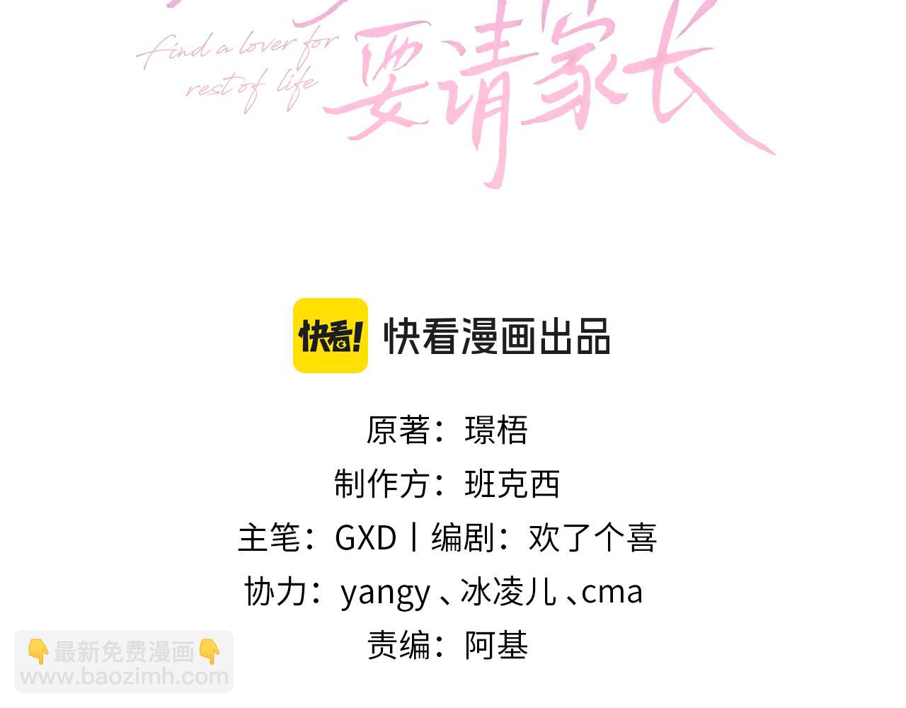 第43话 突然来访(1/2)-第44话