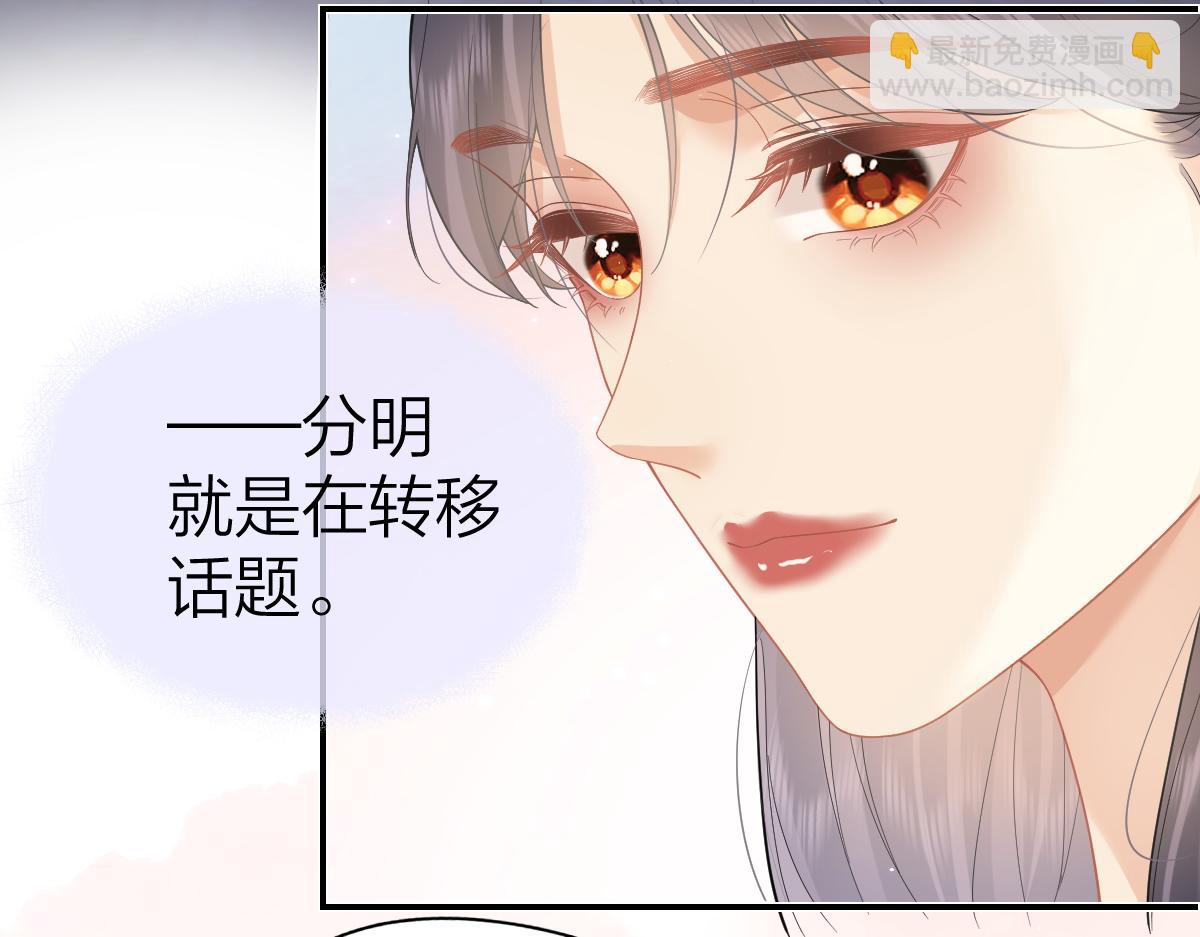 第43话 突然来访(1/2)-第44话