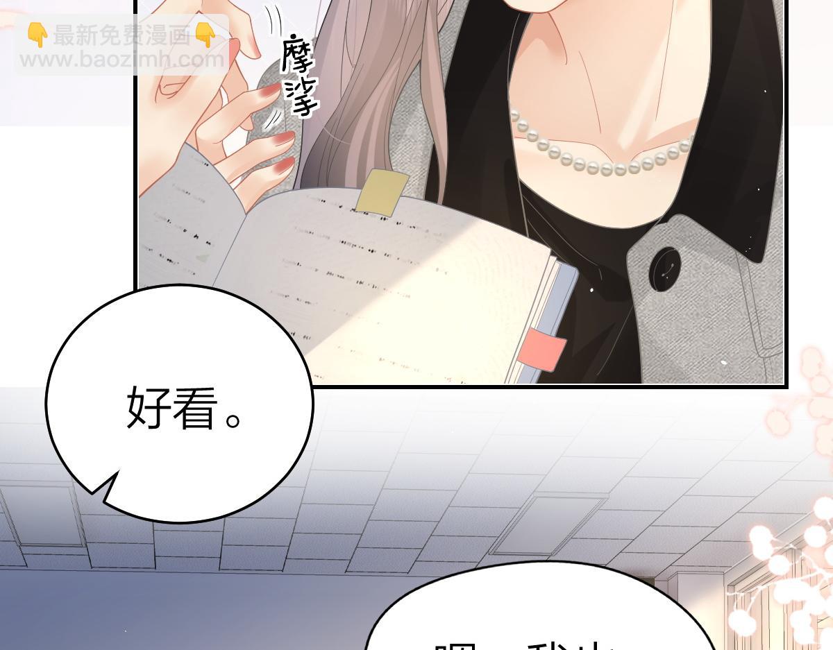 第43话 突然来访(1/2)-第44话