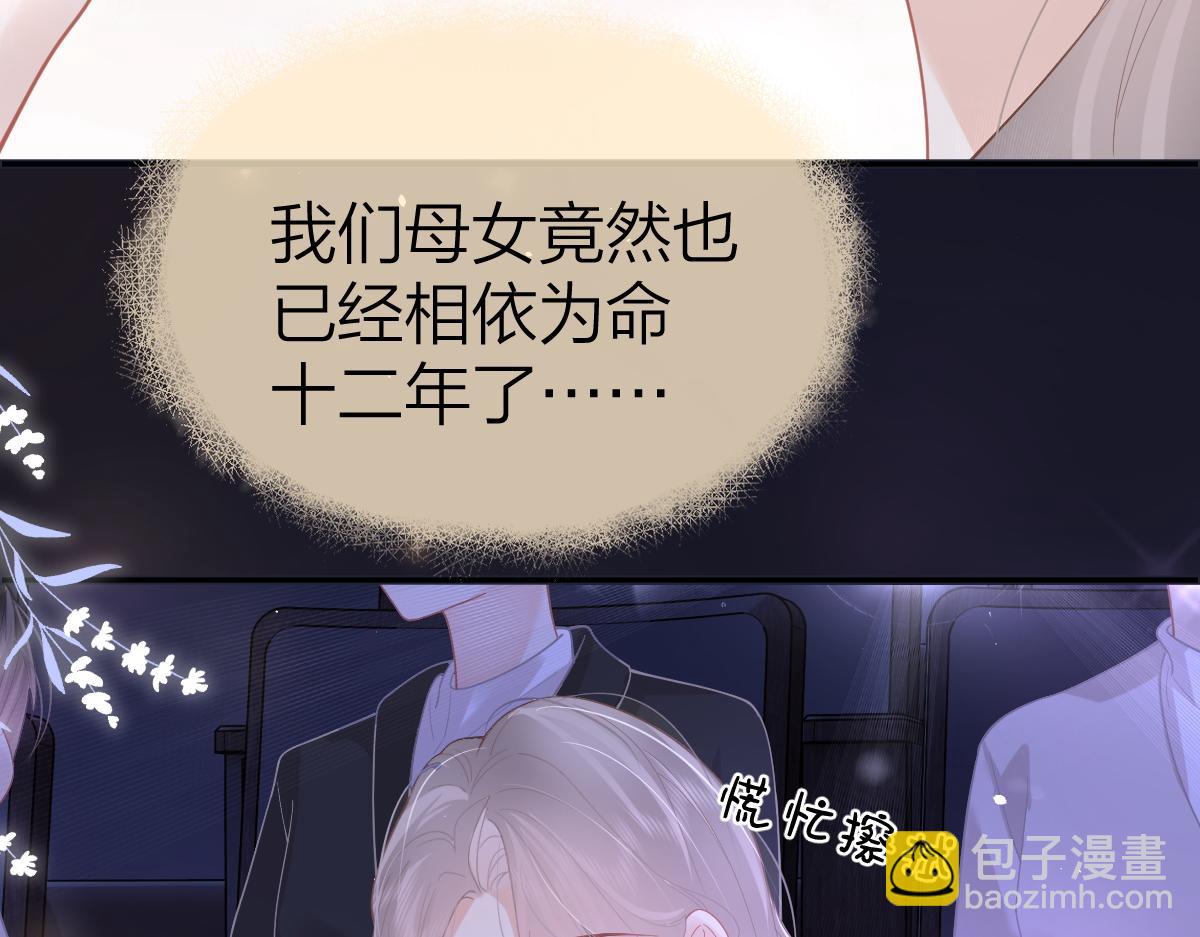 第43话 突然来访(1/2)-第44话