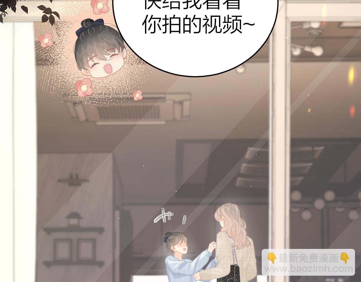 总有老师要请家长 - 第43话 突然来访(2/2) - 3