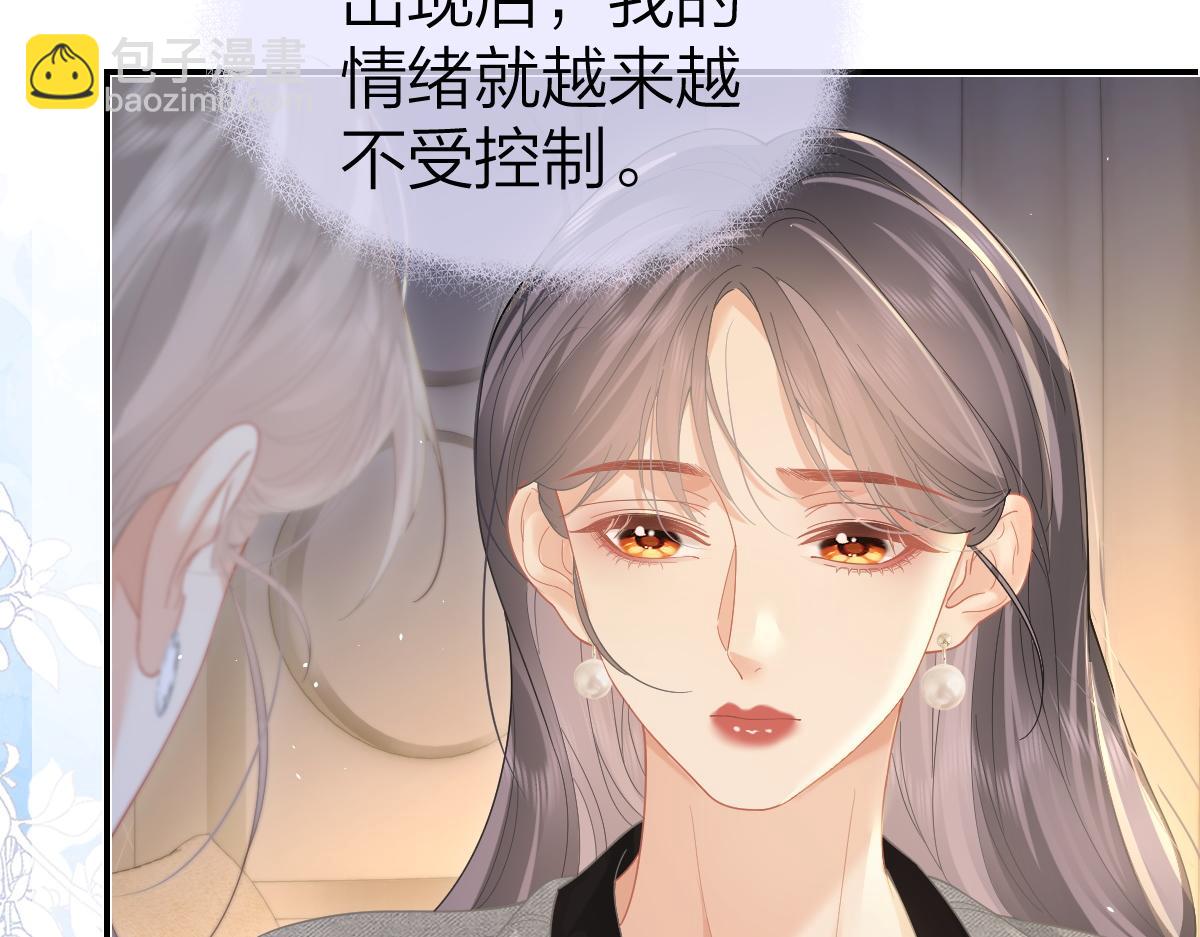 第45话 迷雾(1/3)-第46话